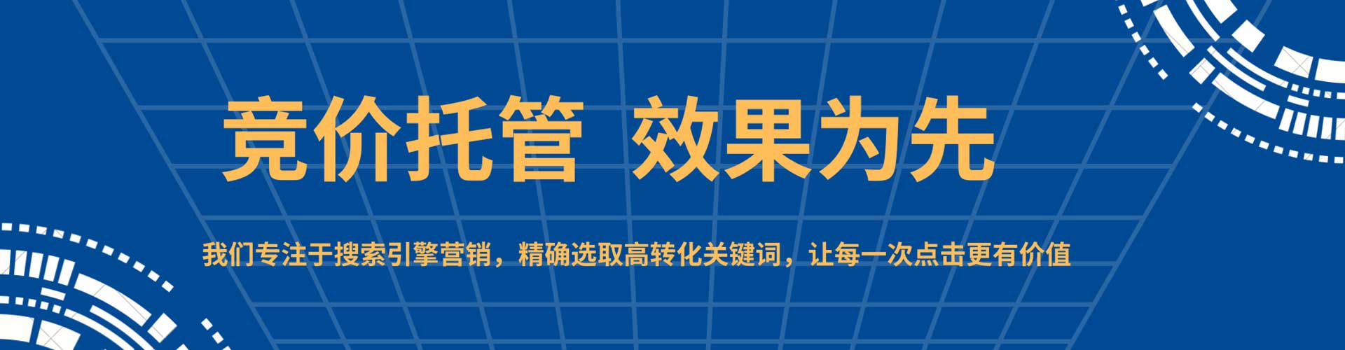 长阳百度推广开户