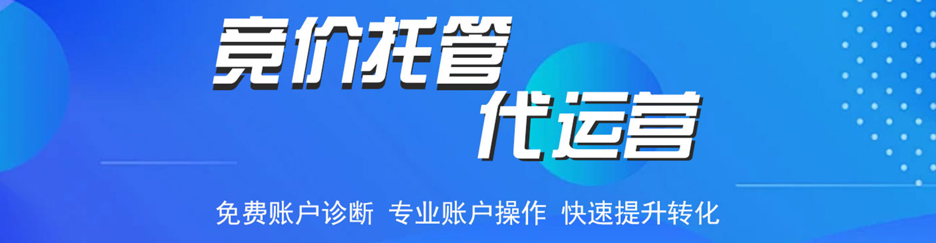 长阳百度推广优化